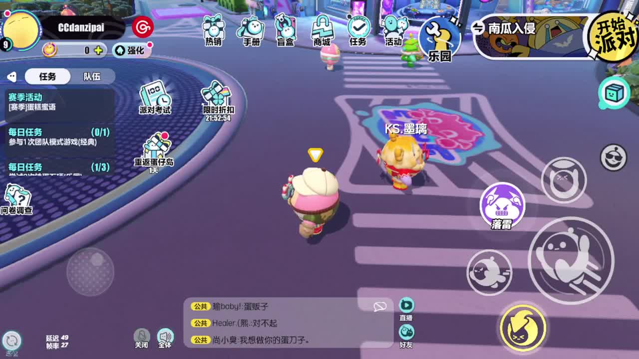 距离你只有一个屏幕 第6段
