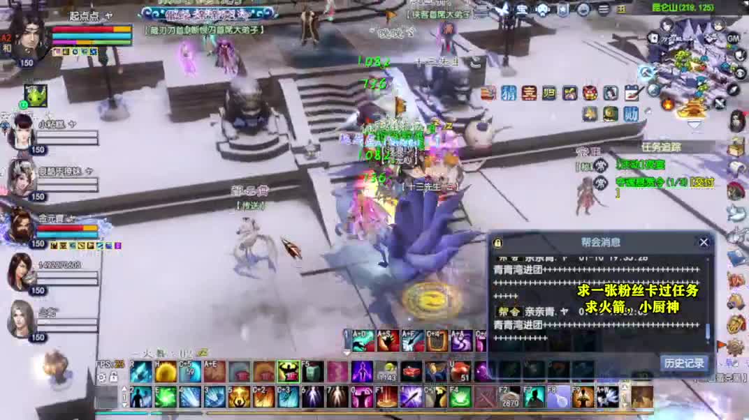 桃花源记 第3段