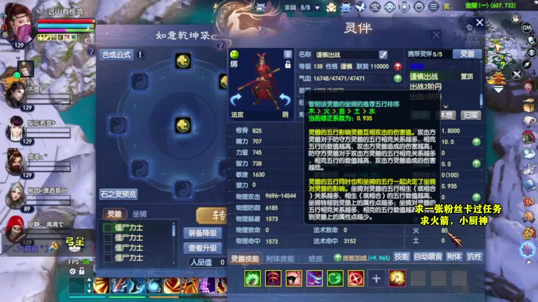 桃花源记 第5段