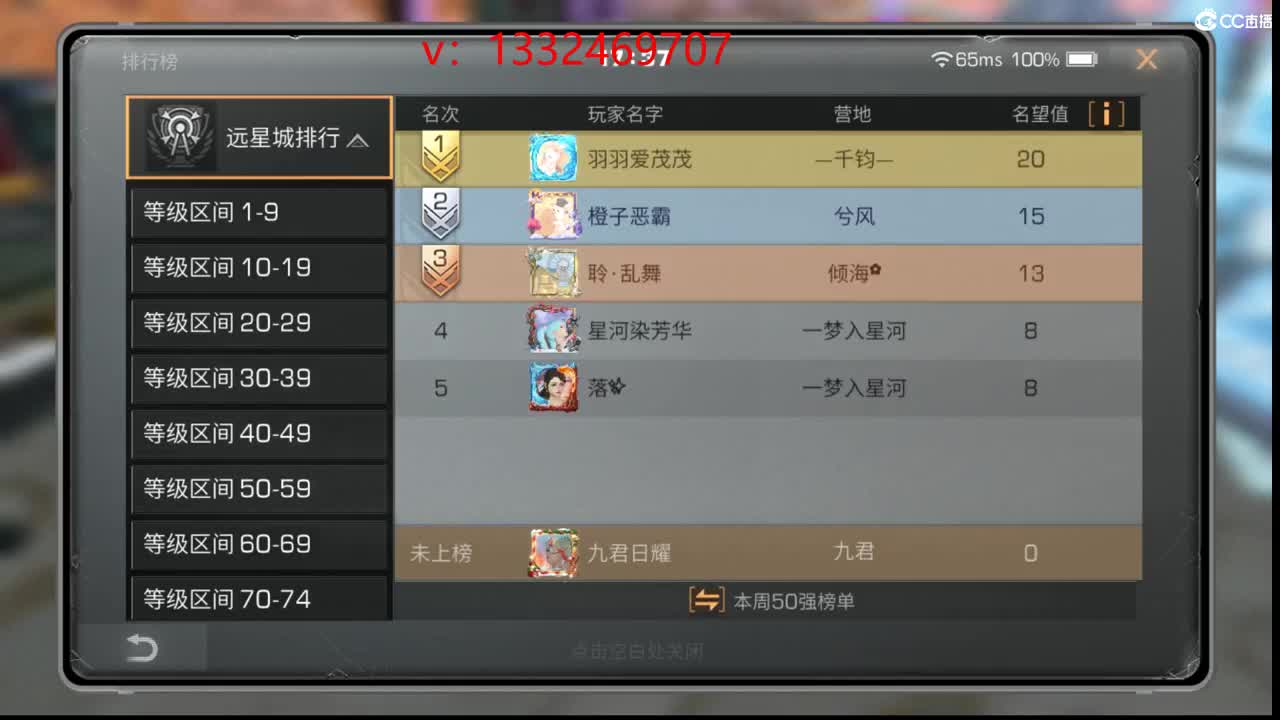 ！ 第8段