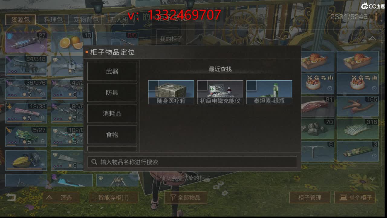 ！ 第11段