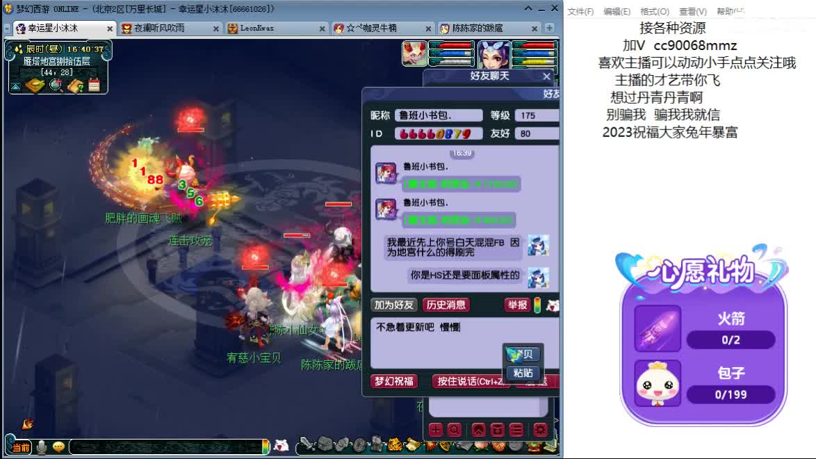 愿你被温柔以待ღ 第2段