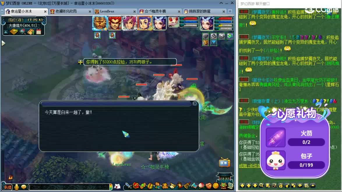 愿你被温柔以待ღ 第3段