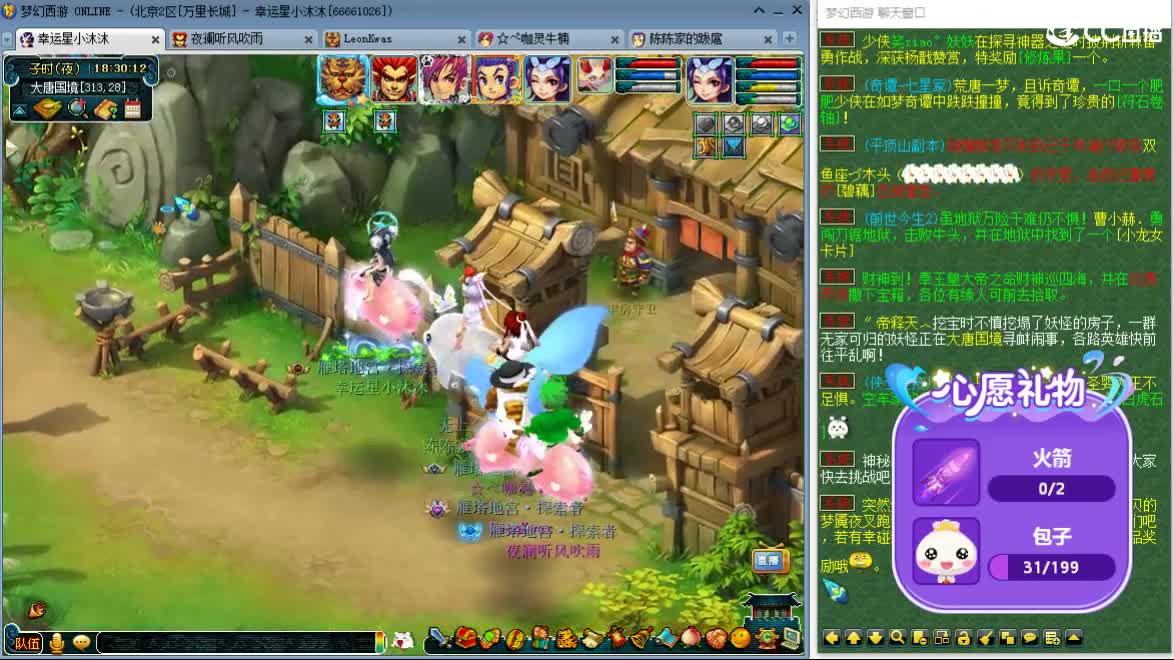 愿你被温柔以待ღ 第5段