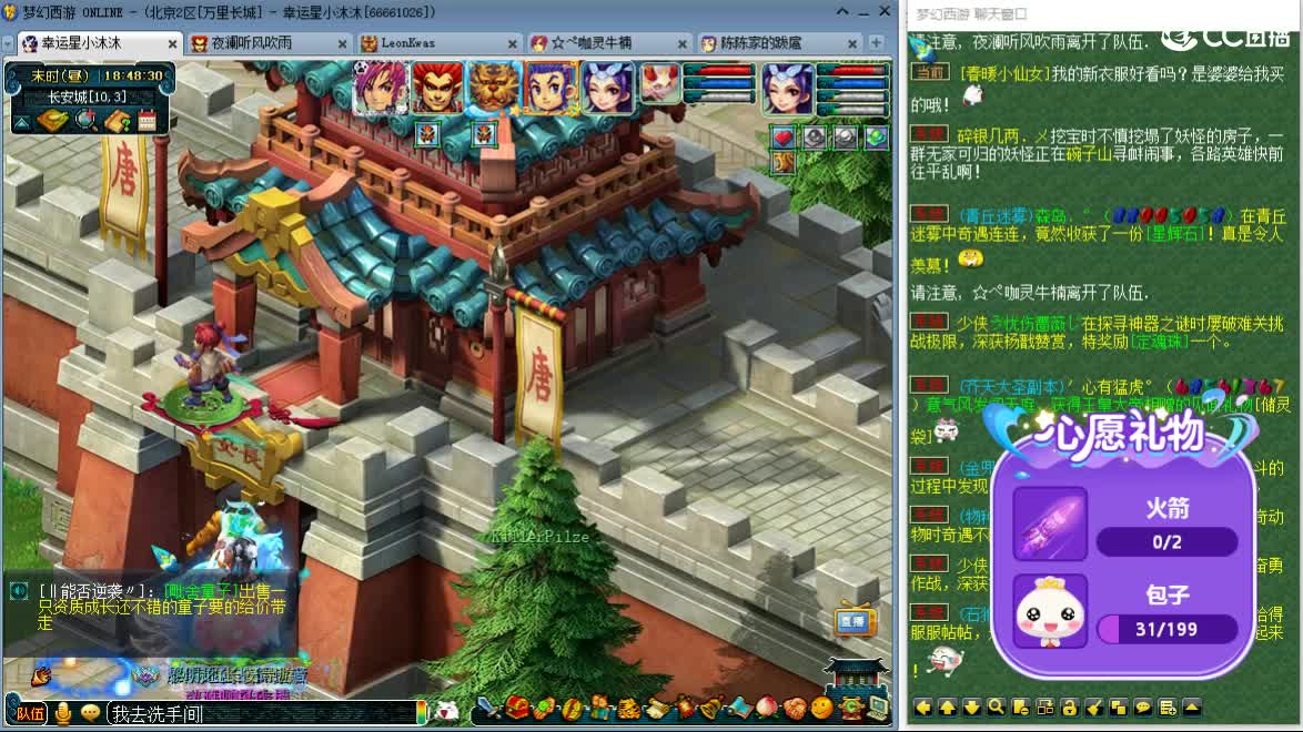 愿你被温柔以待ღ 第6段