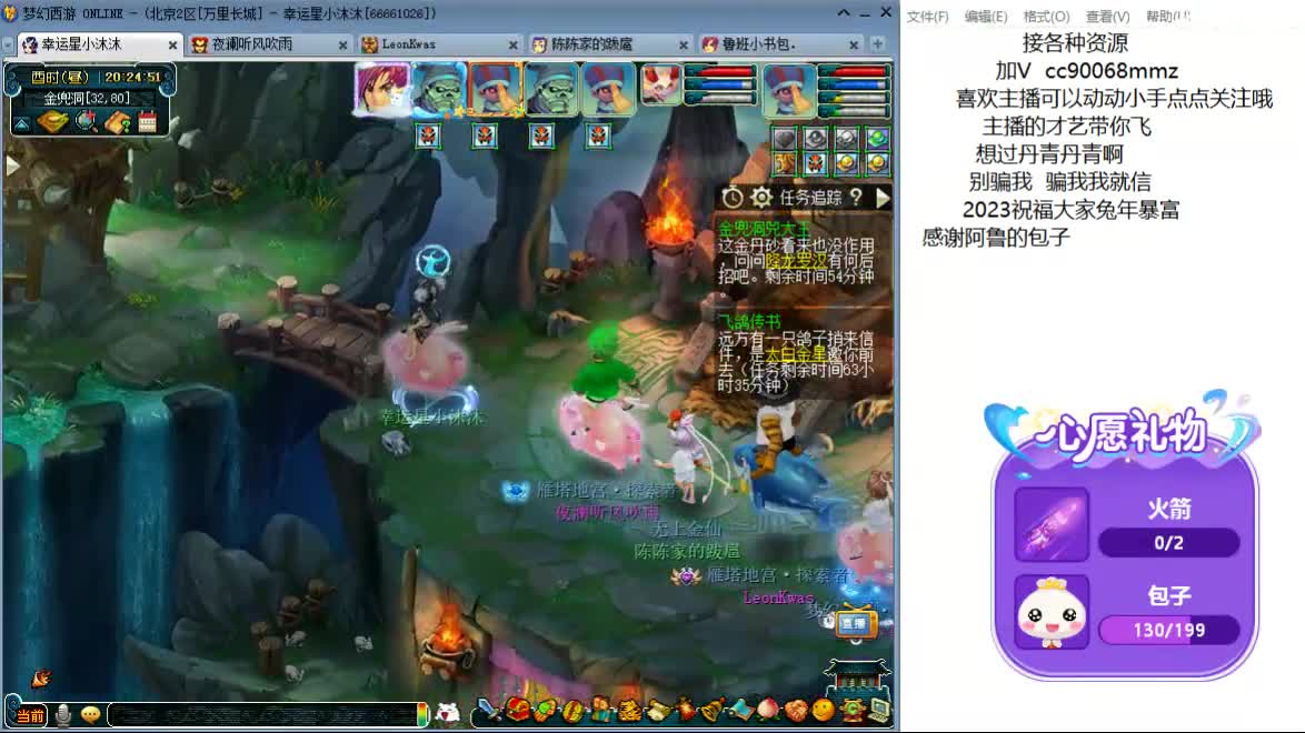 愿你被温柔以待ღ 第9段