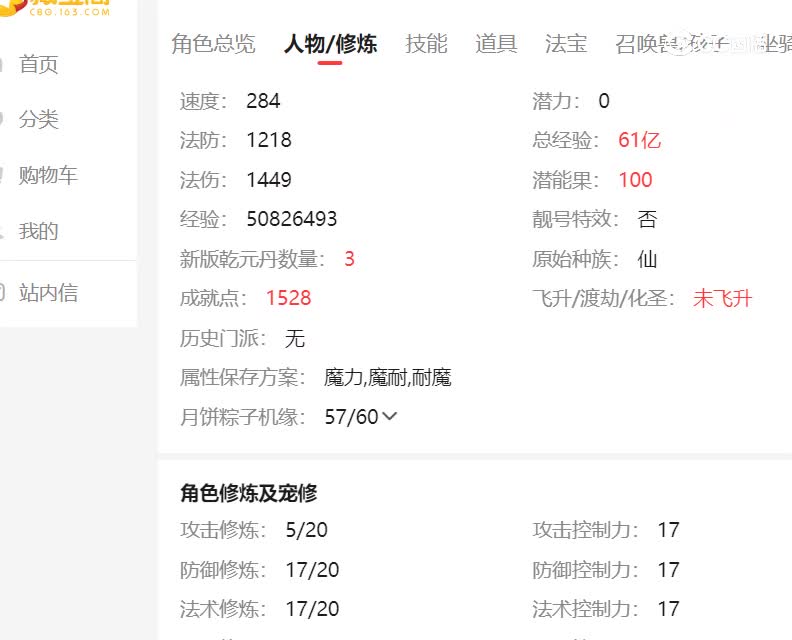 阳光城估价109东海源20230110