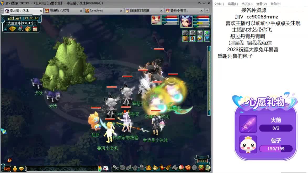 愿你被温柔以待ღ 第10段