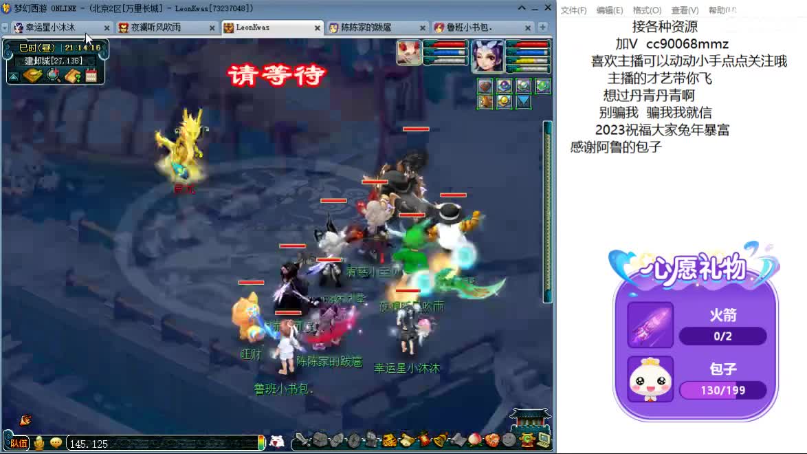 愿你被温柔以待ღ 第11段