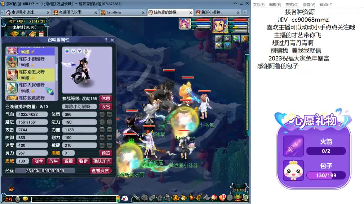 愿你被温柔以待ღ 第12段