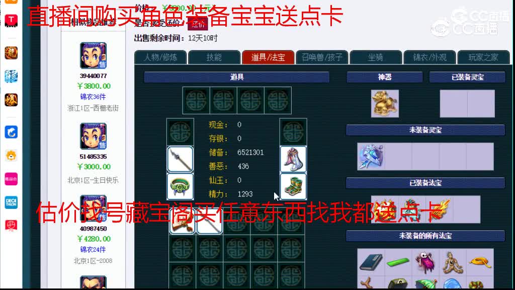 【主播点评】凌波城