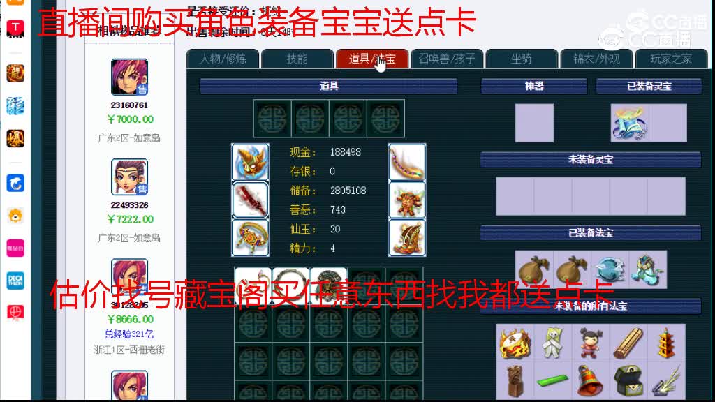 【主播点评】神木林