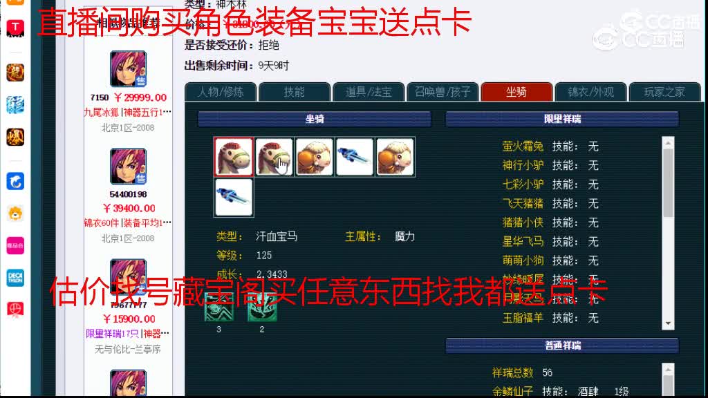 【主播点评】神木林