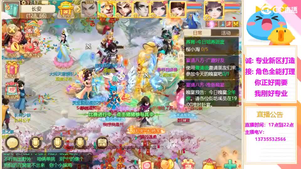 又菜又爱玩！ 第1段