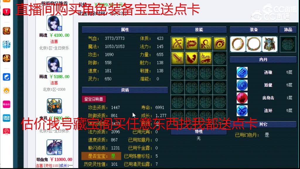 【主播点评】涂山瞳