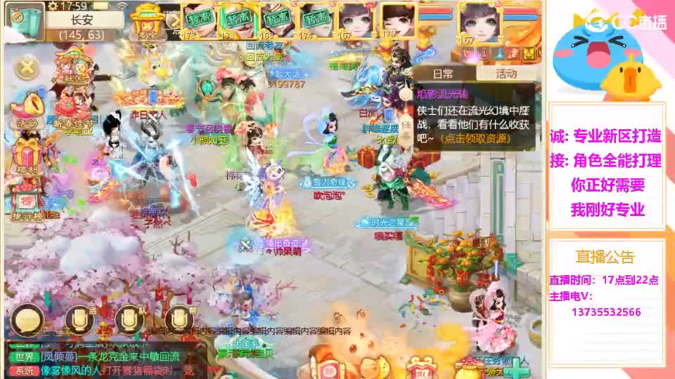 又菜又爱玩！ 第2段