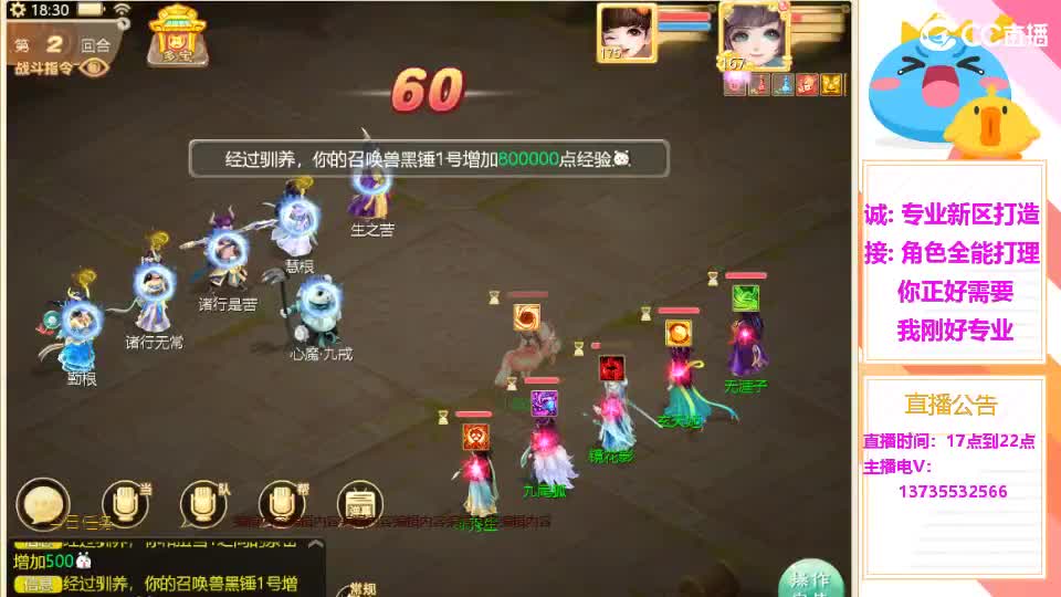 又菜又爱玩！ 第3段