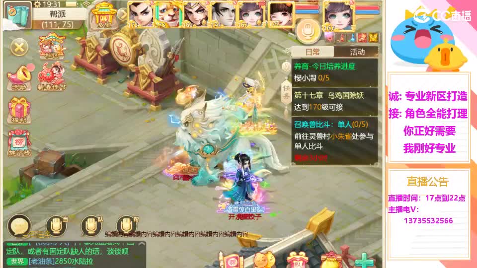 又菜又爱玩！ 第5段