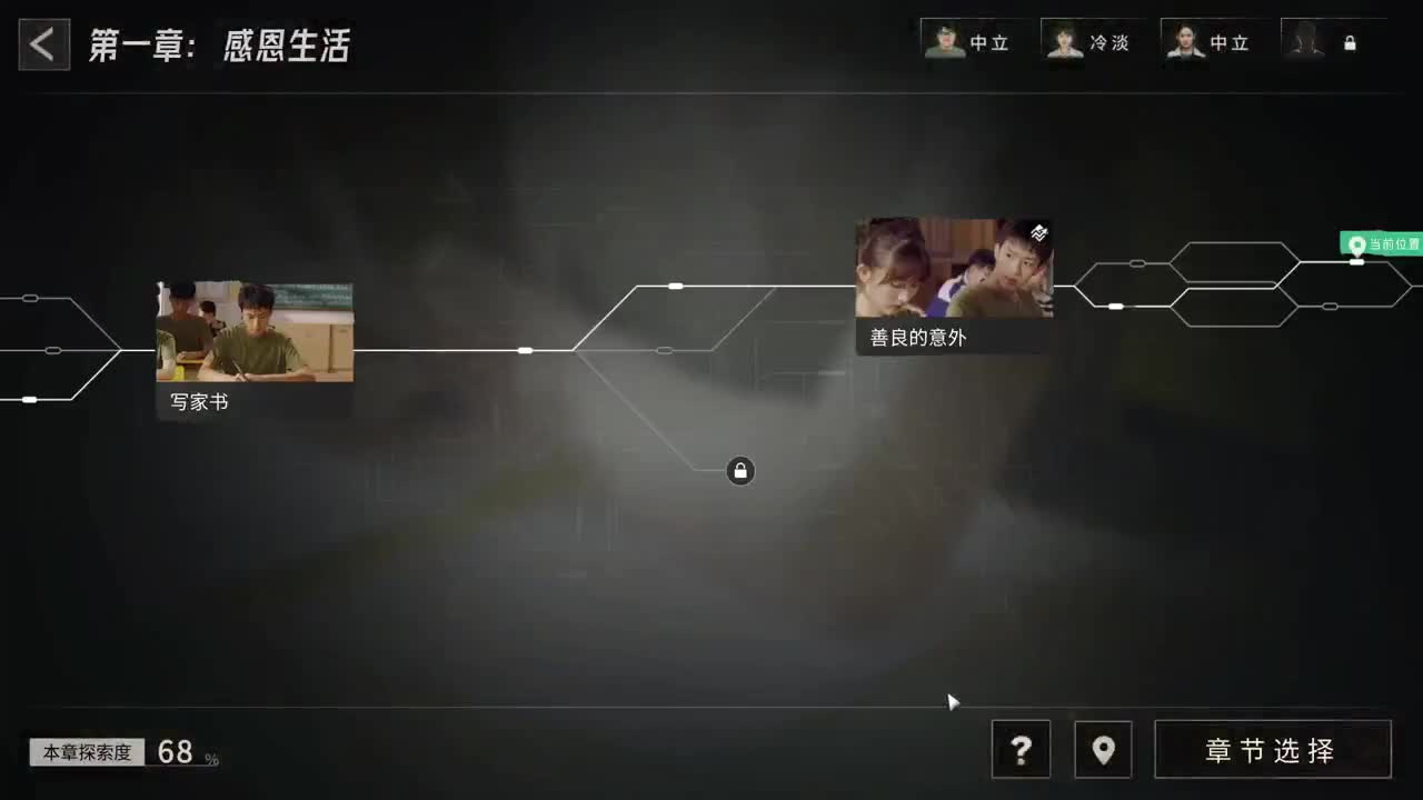 第一气人主播 第5段