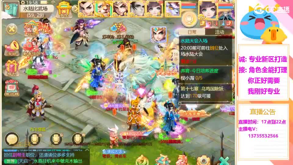 又菜又爱玩！ 第6段