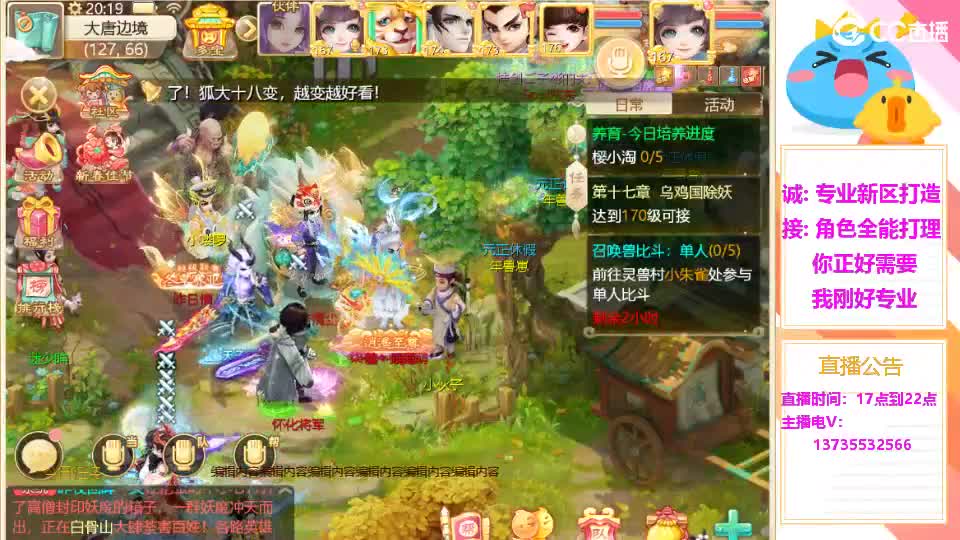 又菜又爱玩！ 第7段