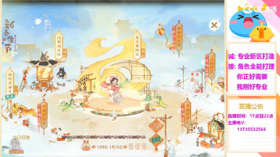 又菜又爱玩！ 第8段