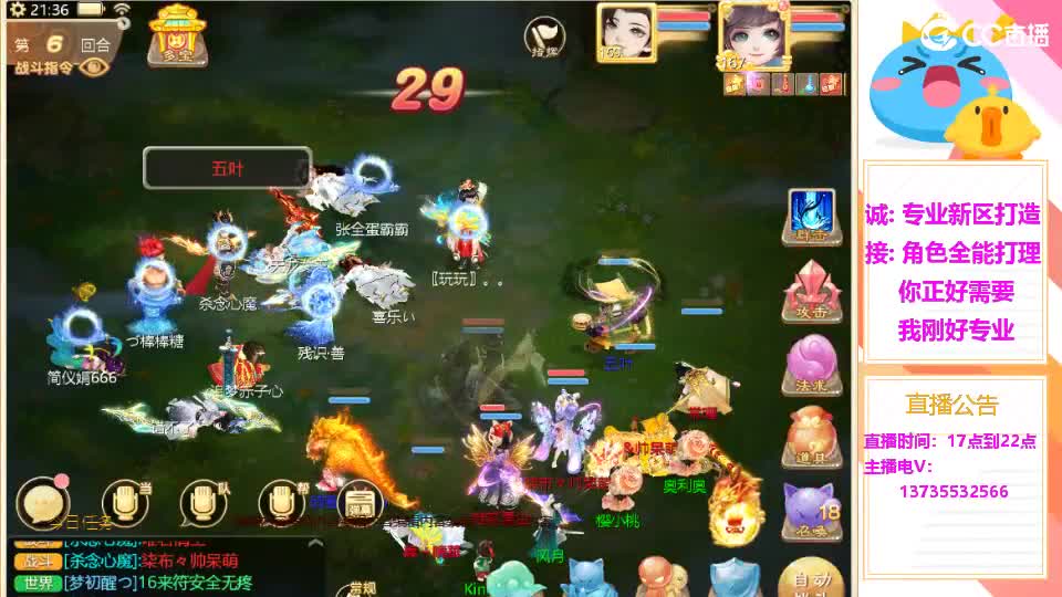 又菜又爱玩！ 第9段