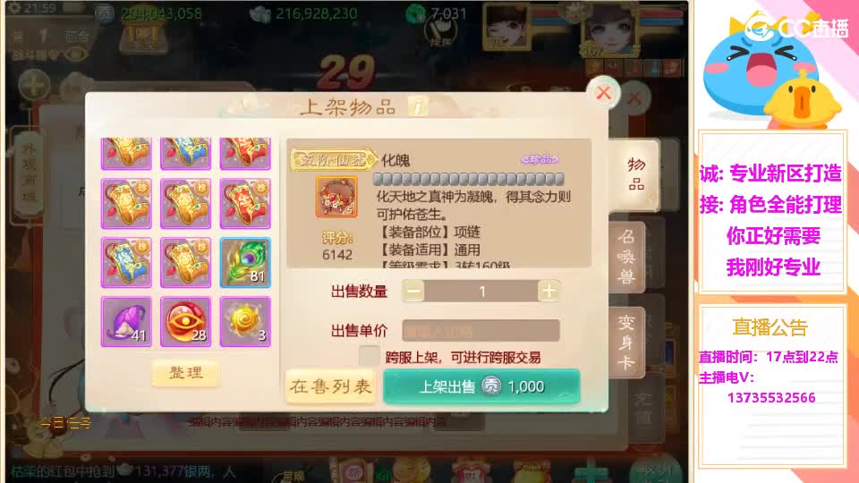 又菜又爱玩！ 第10段