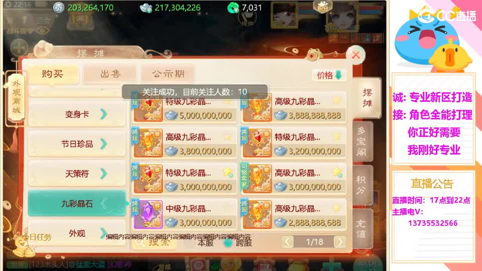 又菜又爱玩！ 第11段