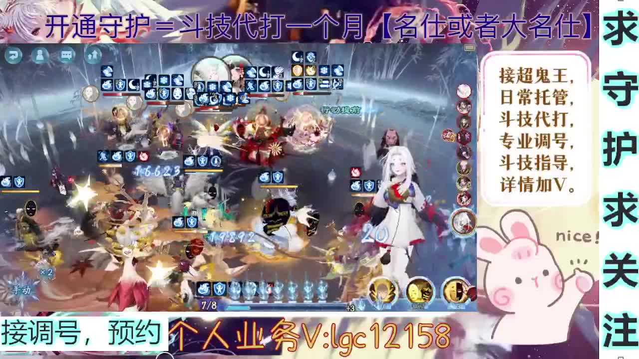 打打斗技，接斗技调号托管 第5段