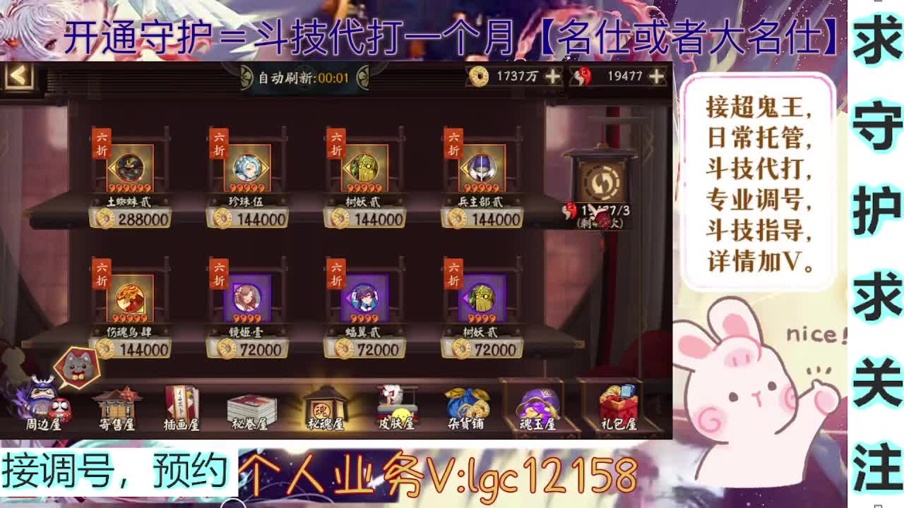 打打斗技，接斗技调号托管 第6段