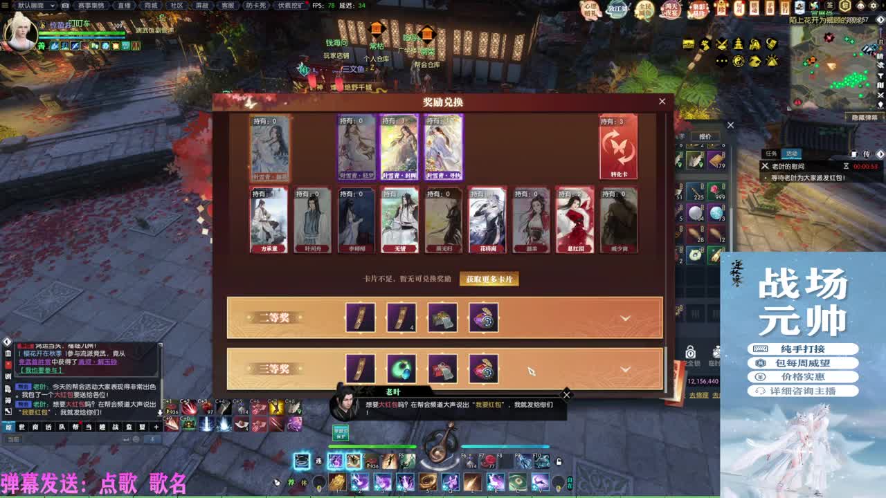 挑灯看剑收47W 第1段