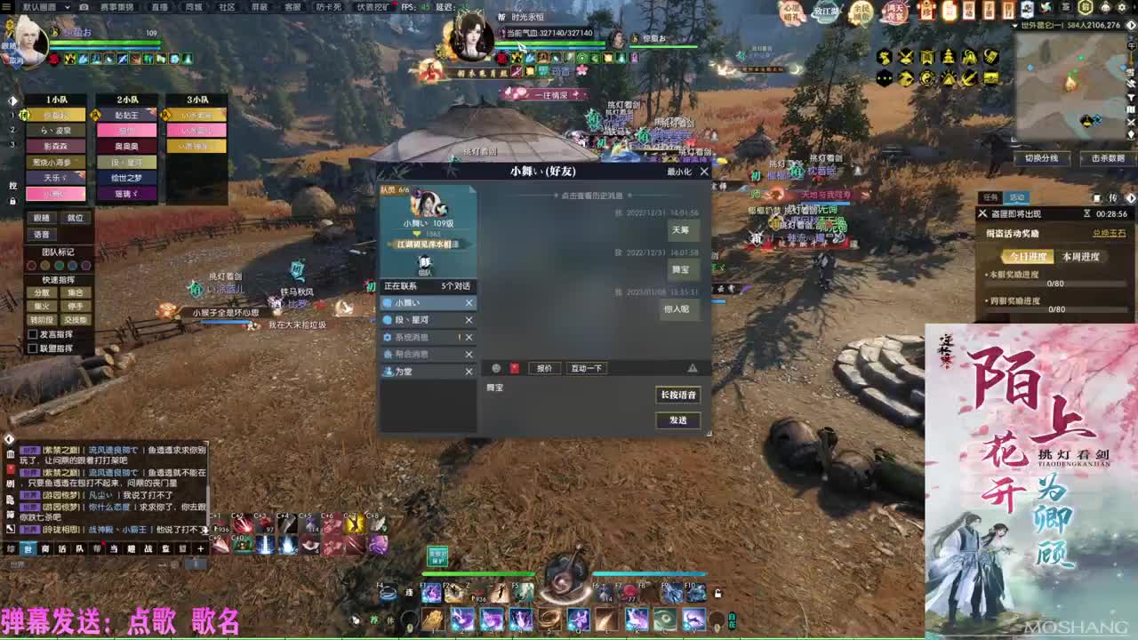 挑灯看剑收47W 第2段