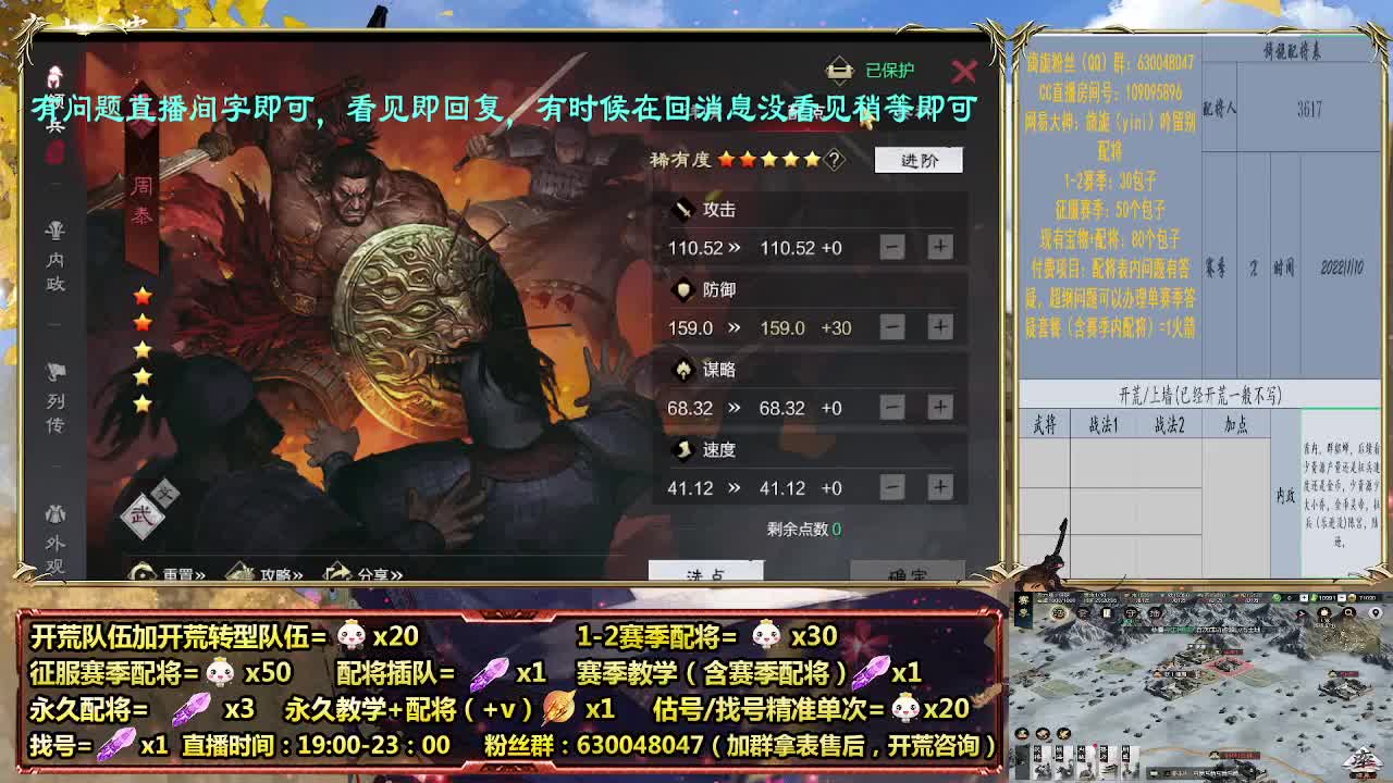 细节配将师，开荒稳健，0元大神 第1段