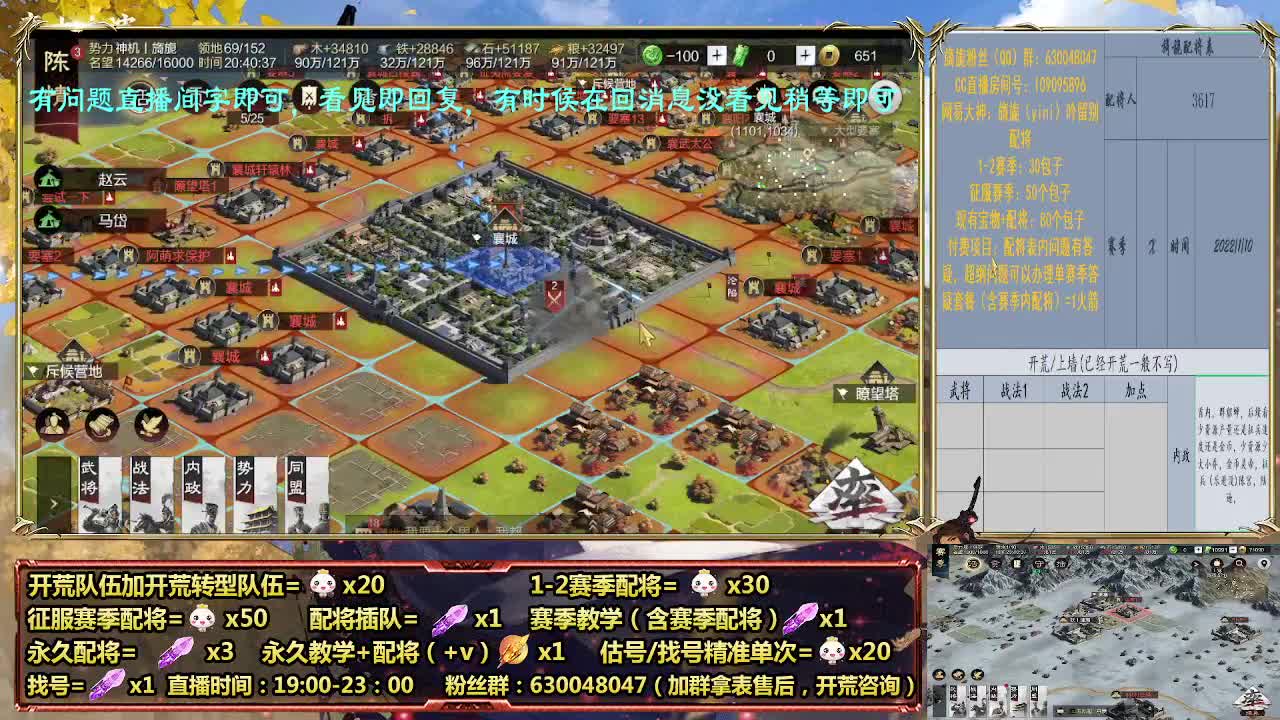 细节配将师，开荒稳健，0元大神 第2段