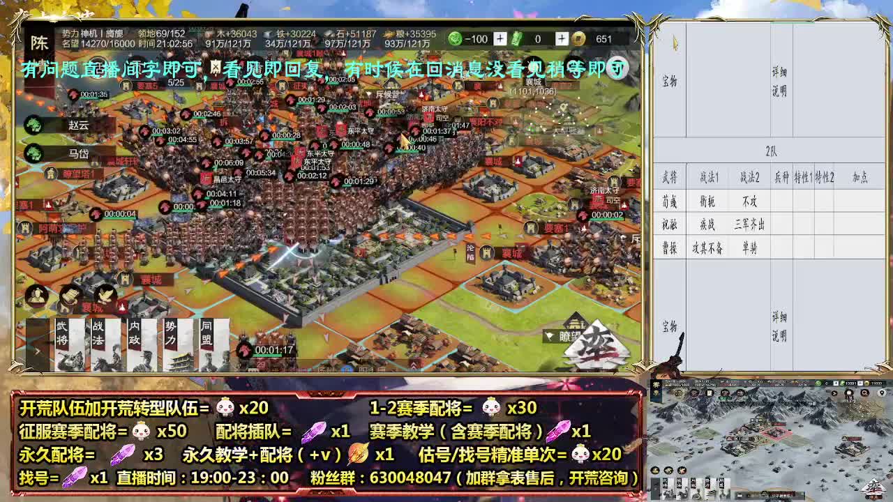 细节配将师，开荒稳健，0元大神 第3段