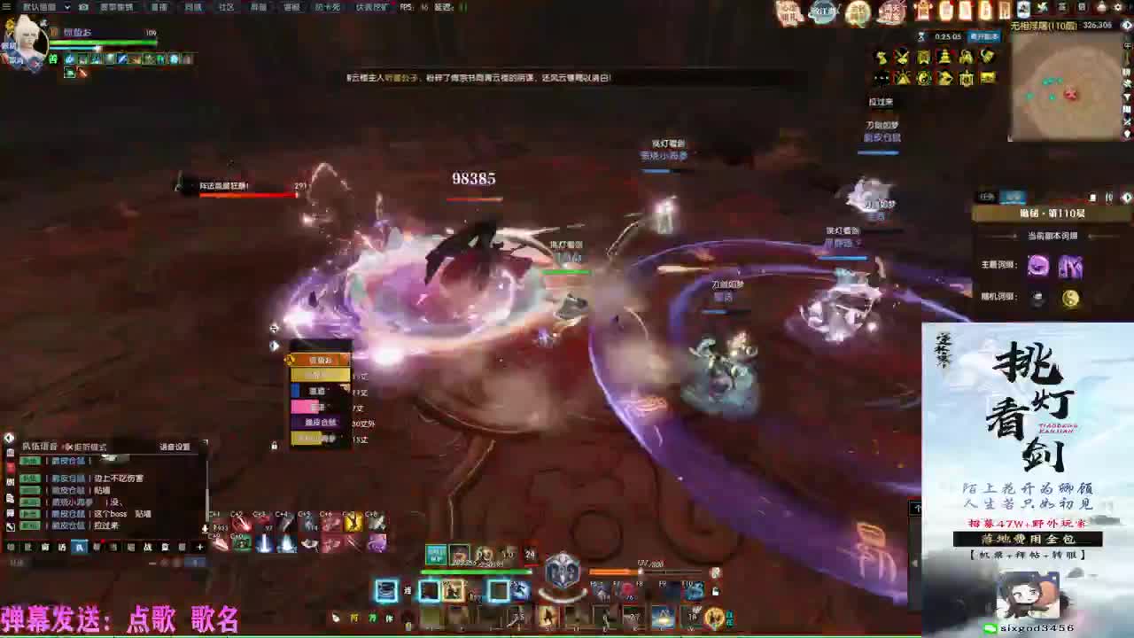 挑灯看剑收47W 第7段