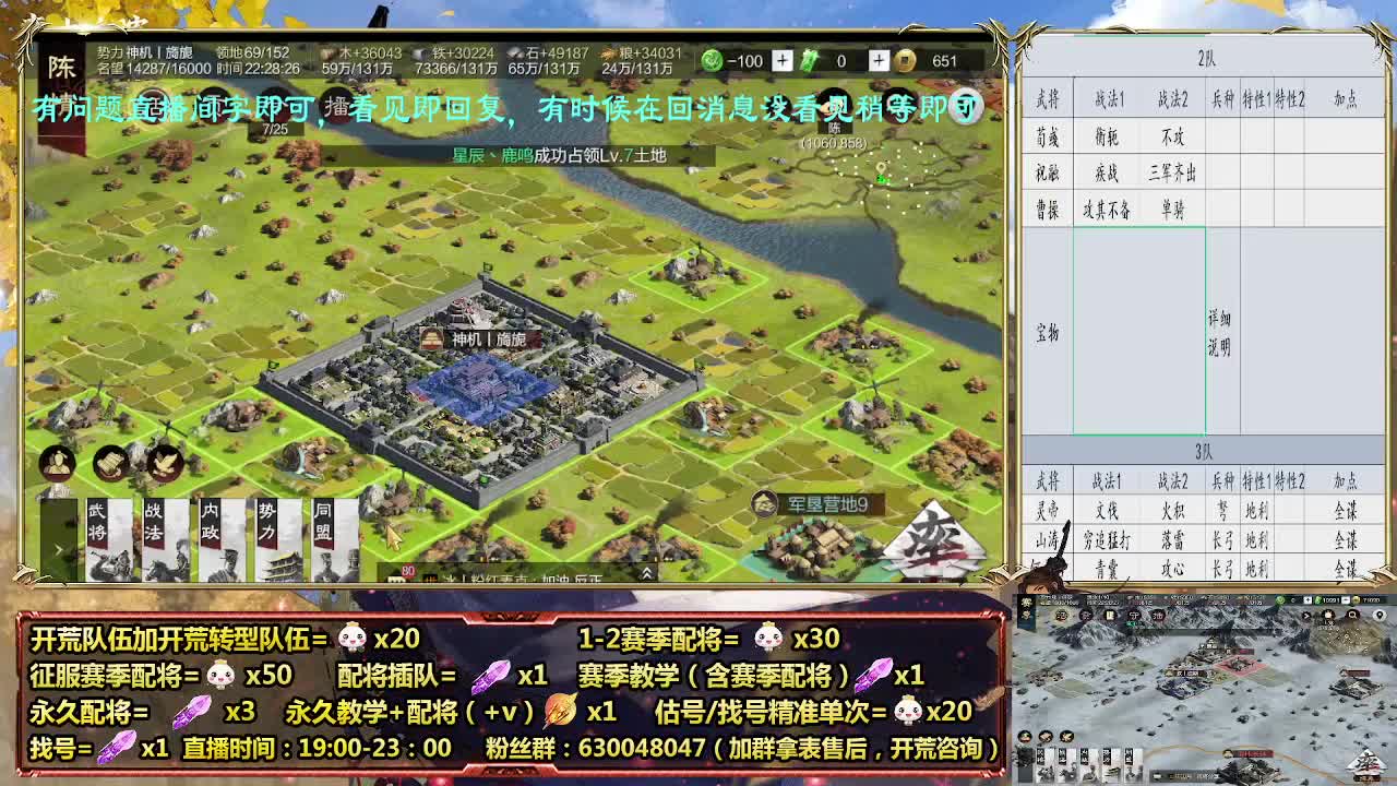 细节配将师，开荒稳健，0元大神 第6段