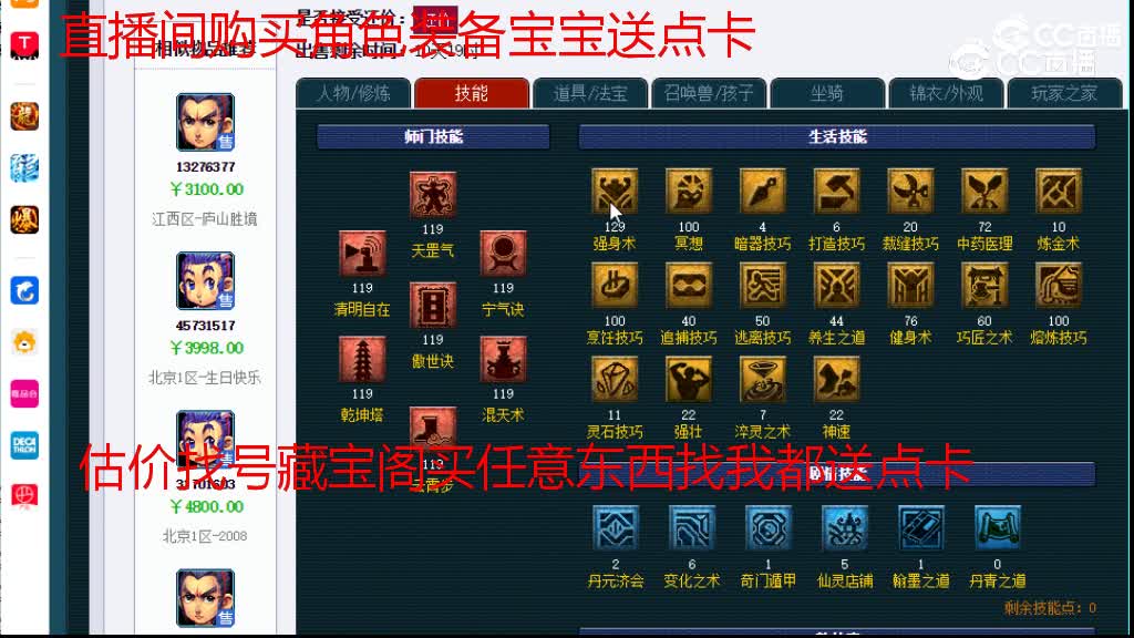 【主播点评】天宫