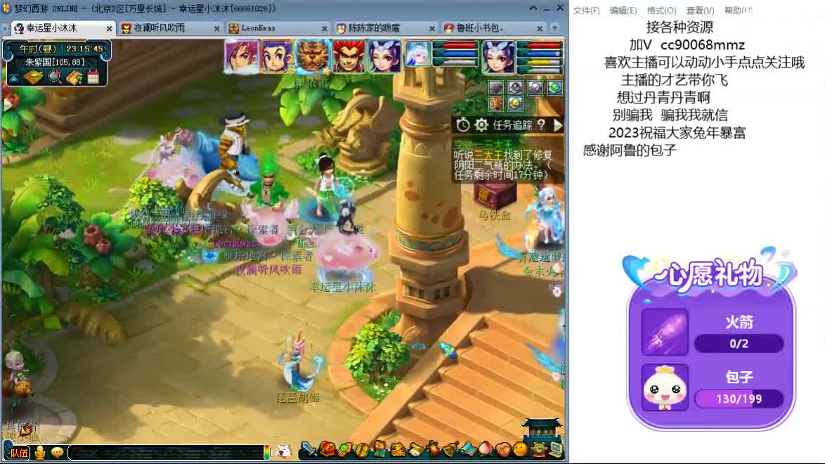 愿你被温柔以待ღ 第3段