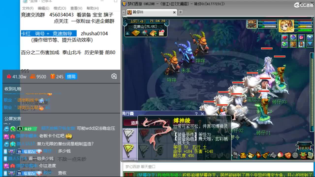 冠军套的超神之路 第7段