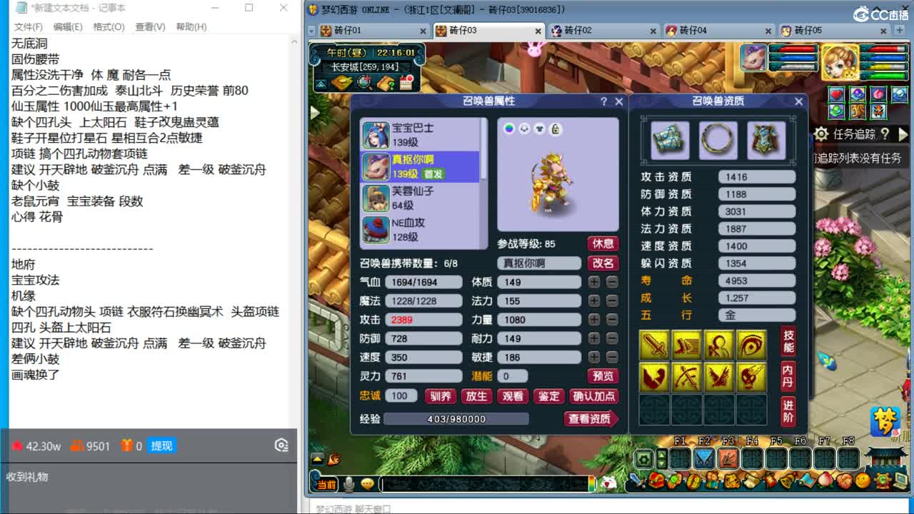 冠军套的超神之路 第9段