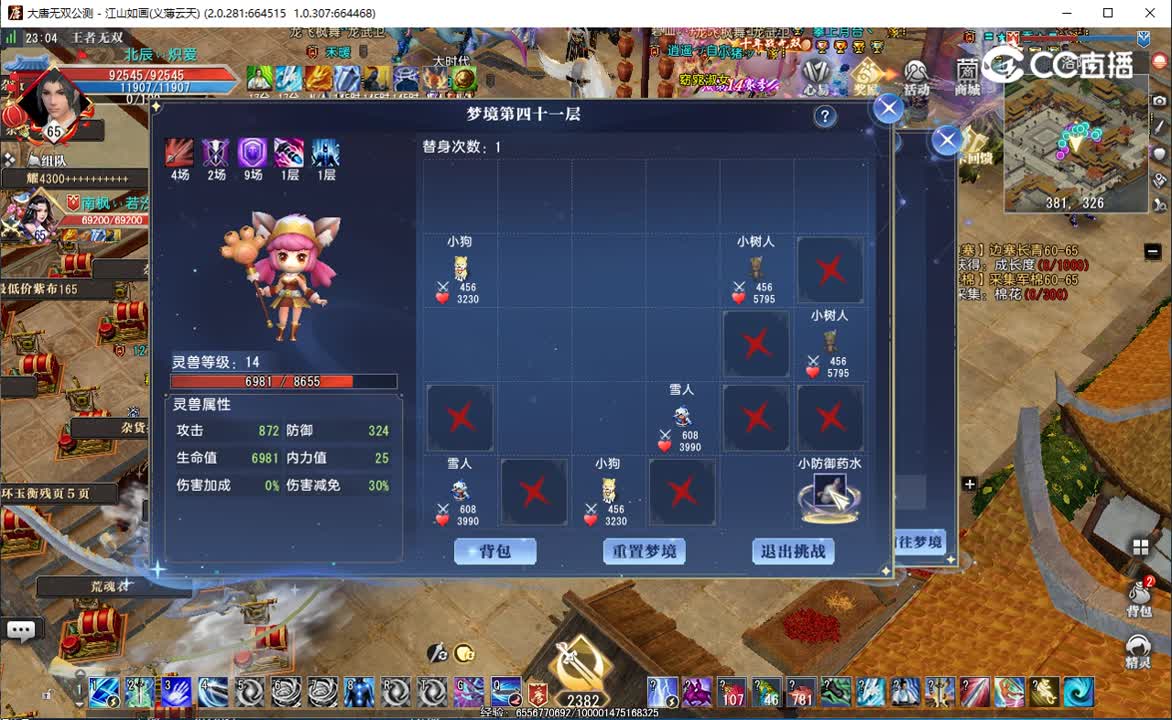 灵兽奇缘