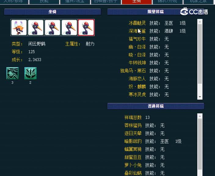 109凌波