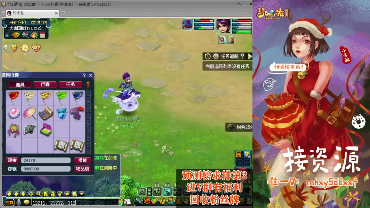 剑会天下❤接玲珑图大小图 第2段