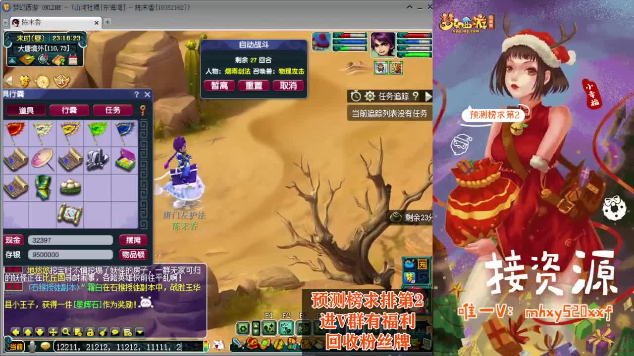 剑会天下❤接玲珑图大小图 第3段