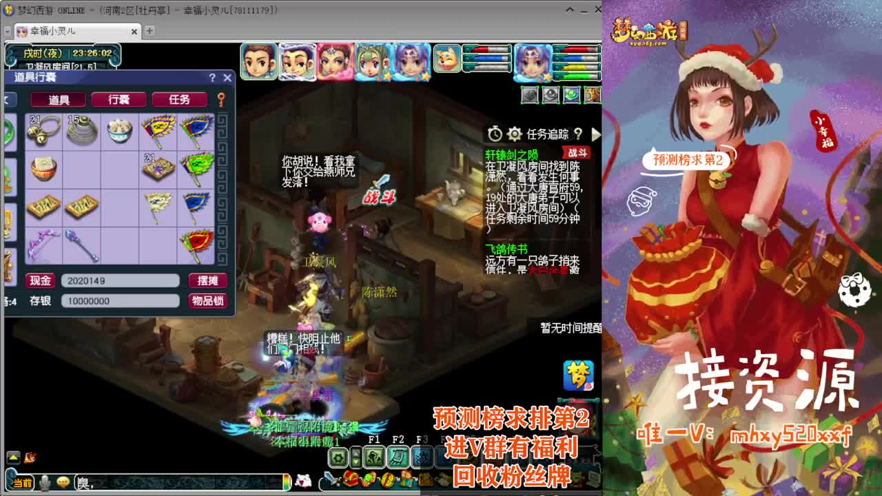 剑会天下❤接玲珑图大小图 第4段