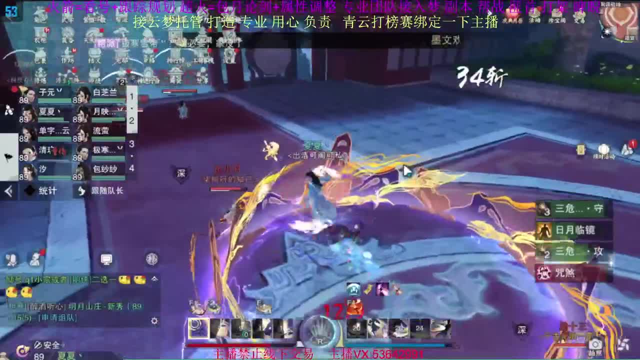 粉丝少 好下手 第1段