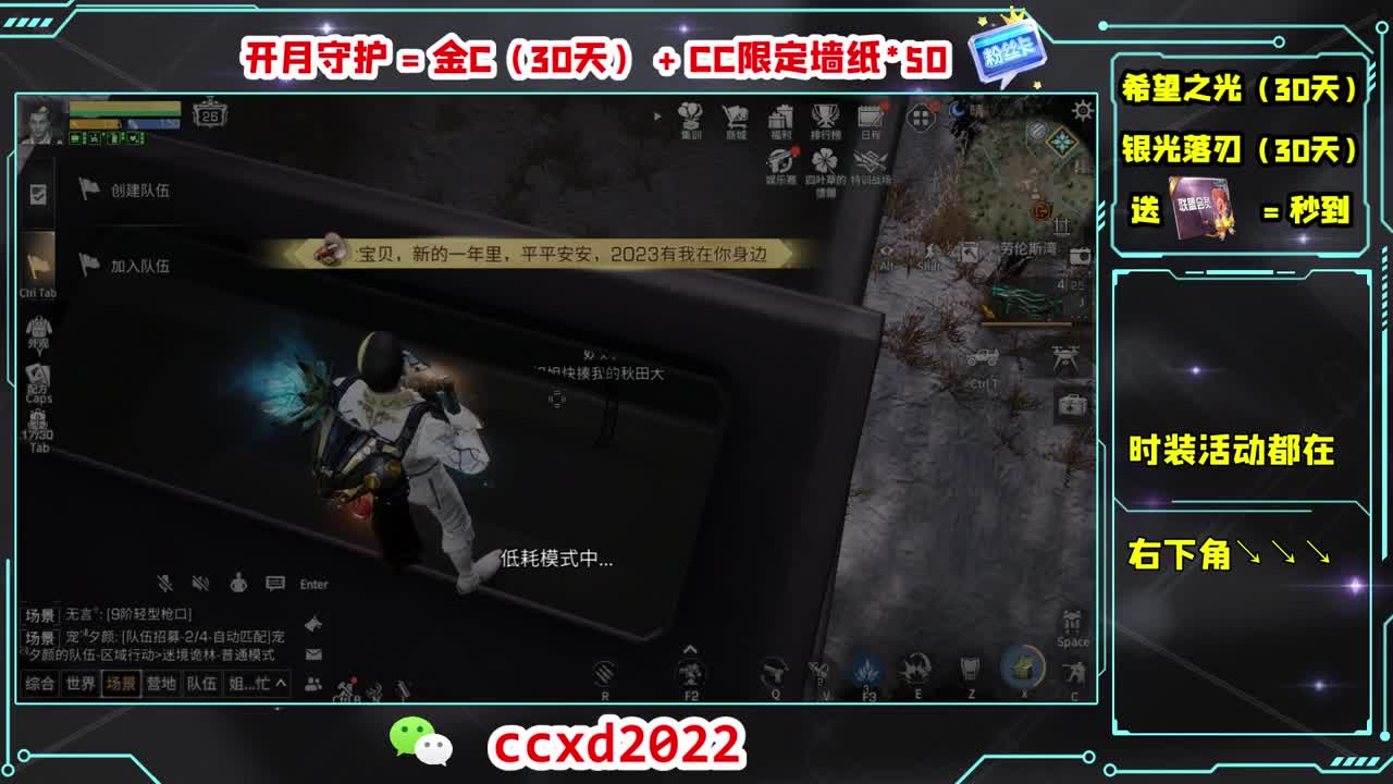 刷月卡换CC时装秒到 第3段