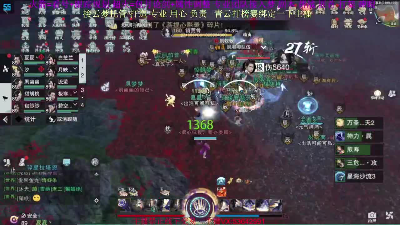 粉丝少 好下手 第2段